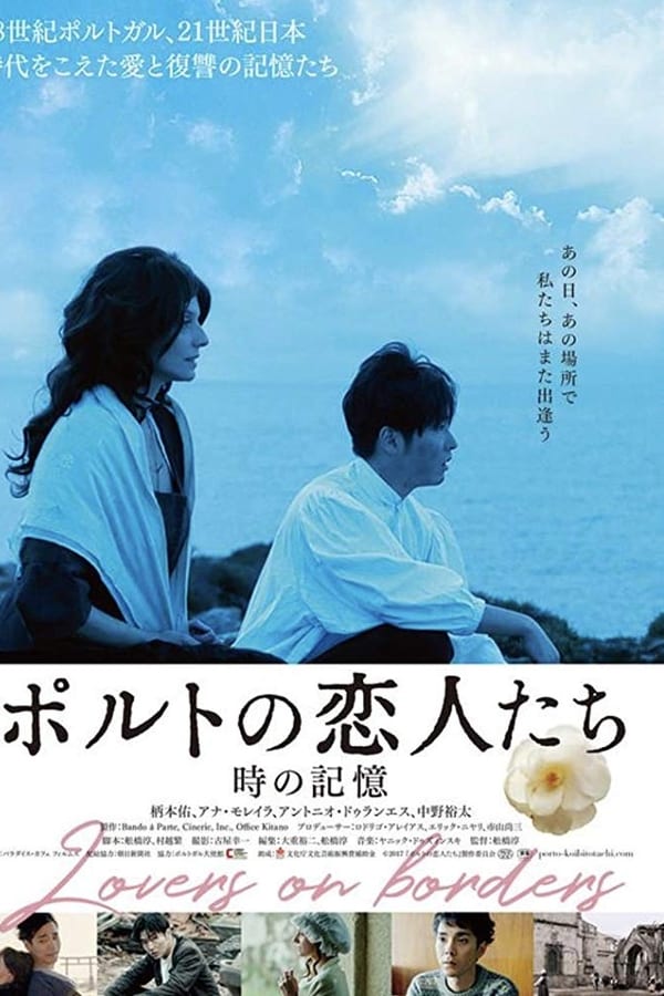 Cover of the movie Lovers on Borders