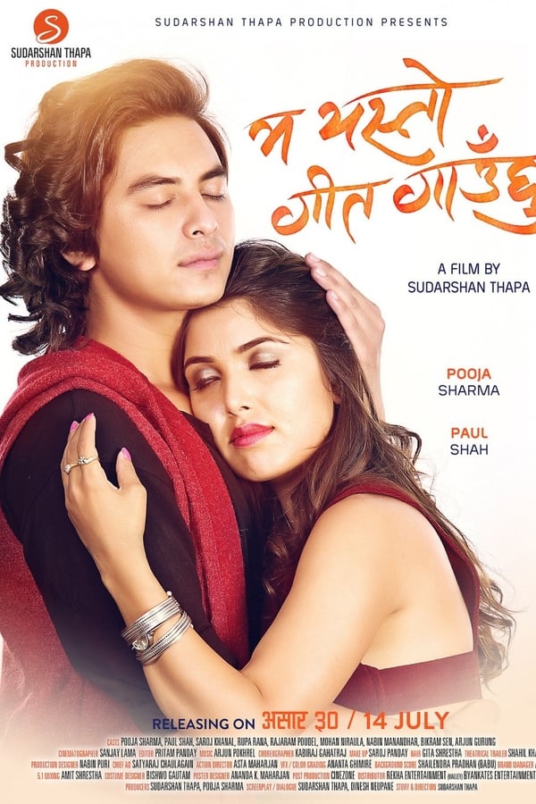 Cover of the movie Ma Yesto Geet Gaauchu