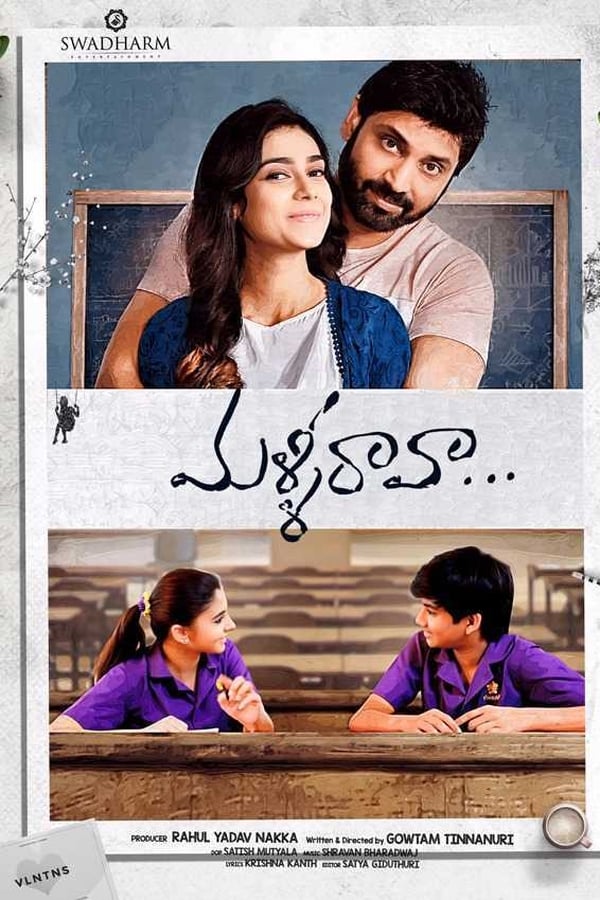 Cover of the movie Malli Raava