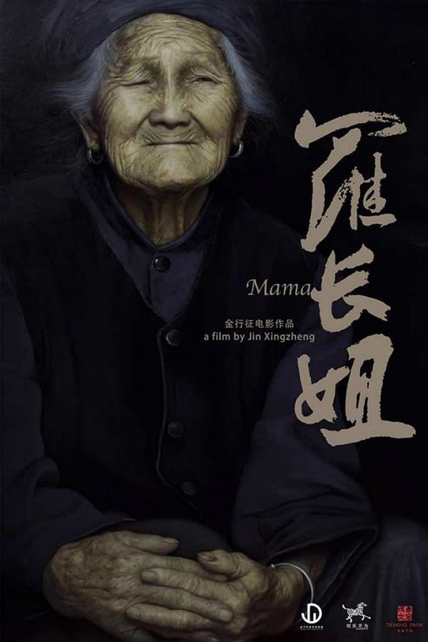 Cover of the movie Mama