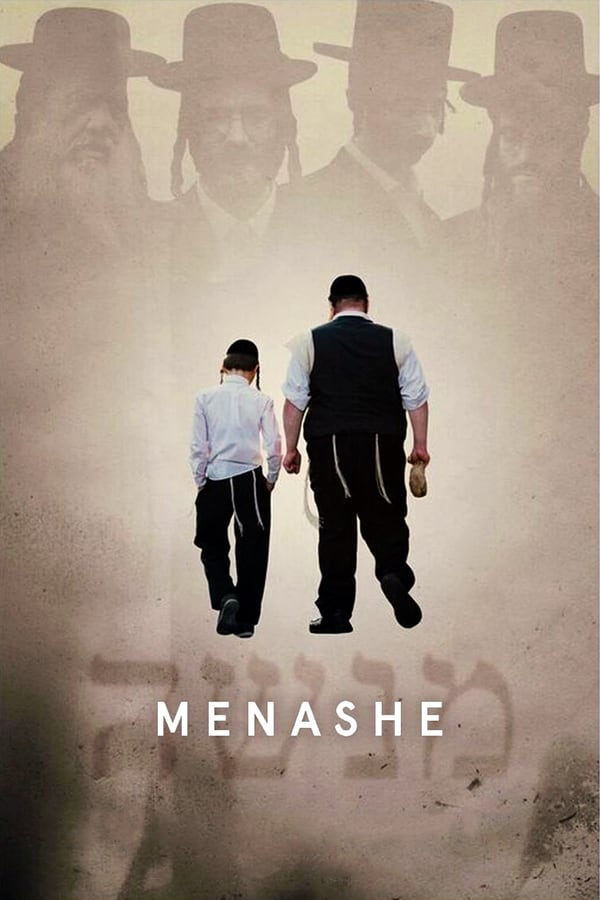 Cover of the movie Menashe