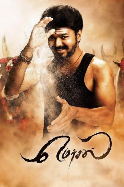 Cover of Mersal