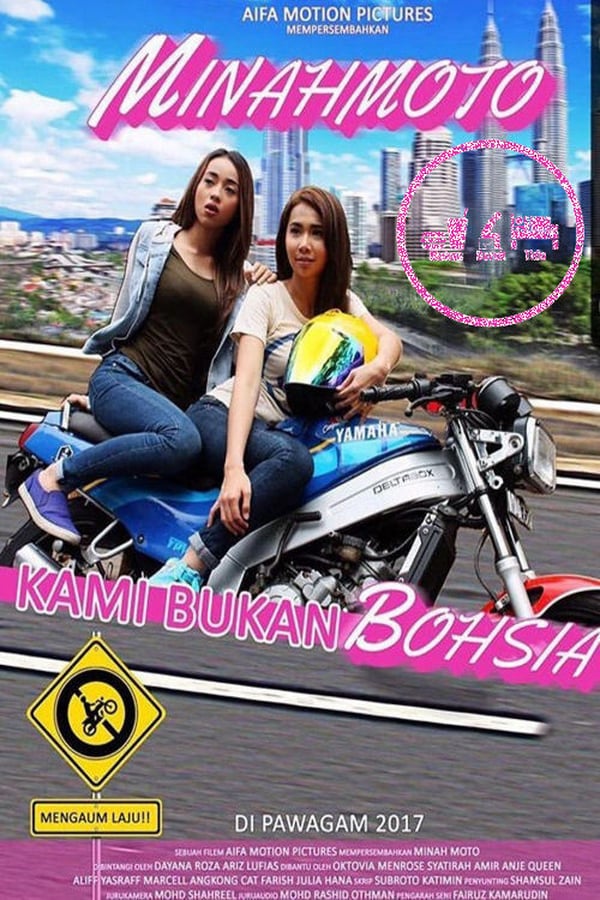 Cover of the movie Minah Moto