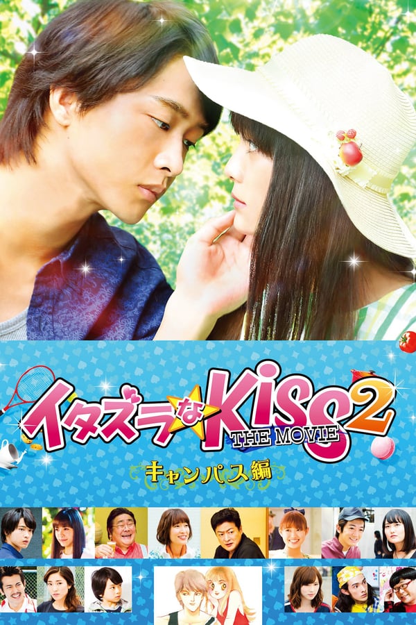 Cover of the movie Mischievous Kiss The Movie: Campus