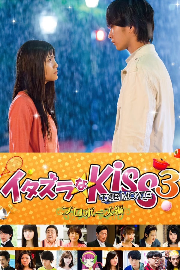 Cover of the movie Mischievous Kiss The Movie: Propose