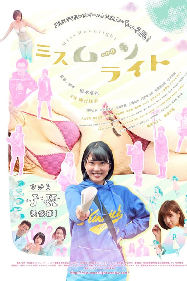 Cover of the movie Miss Moonlight