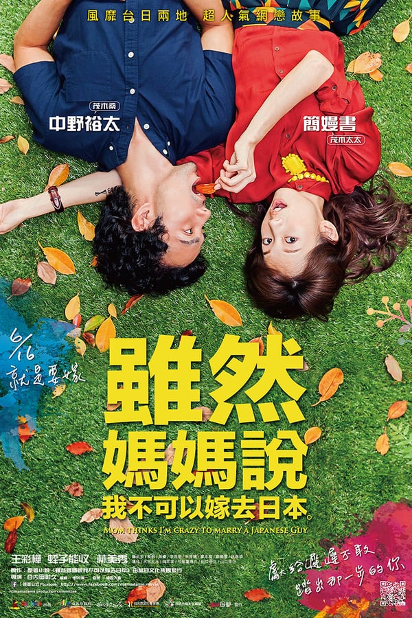 Cover of the movie Mom thinks I'm crazy to marry a japanese guy
