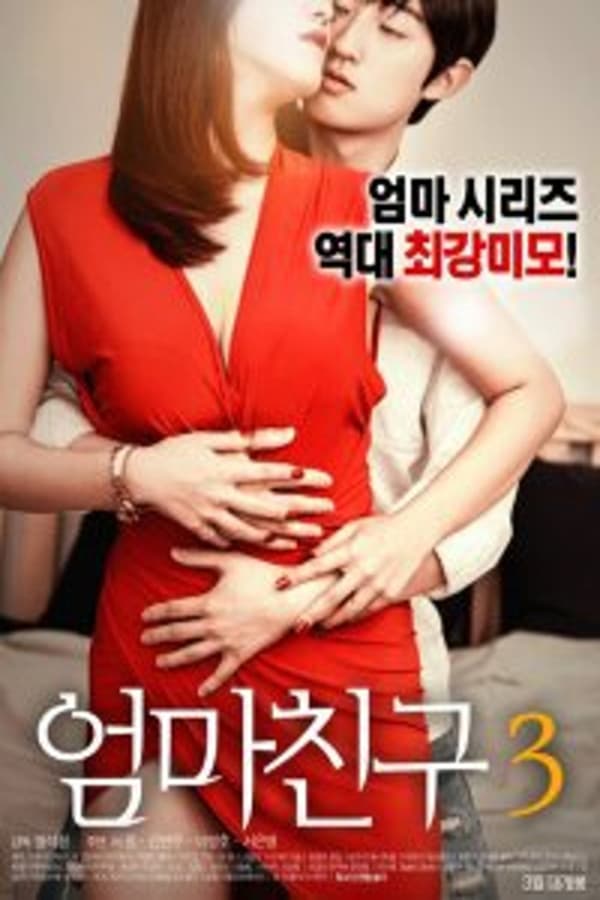 Cover of the movie Mom's Friend 3