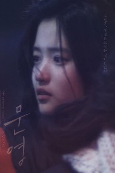 Cover of the movie Moon Young