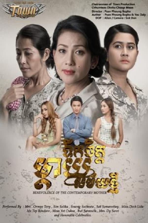 Cover of the movie Mother's Heart