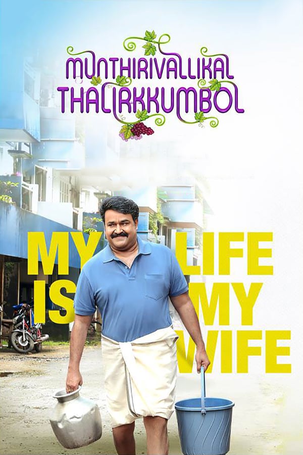 Cover of the movie Munthirivallikal Thalirkkumbol