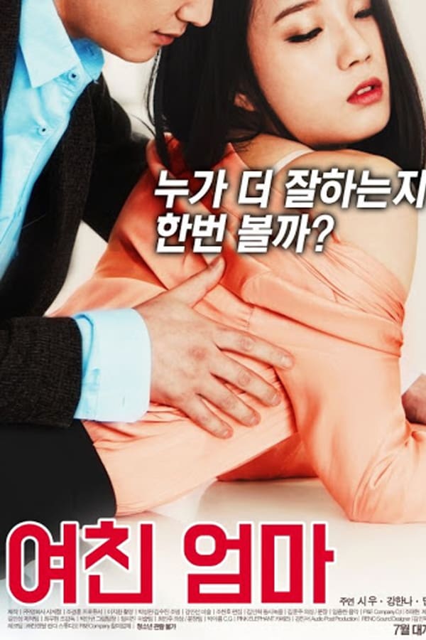 Cover of the movie My Girlfriend's Mother