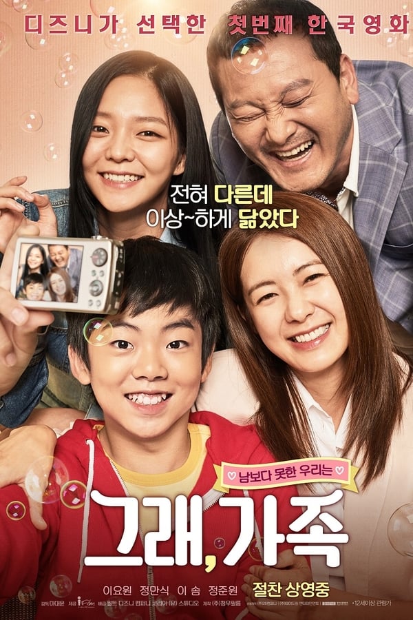 Cover of the movie My Little Brother