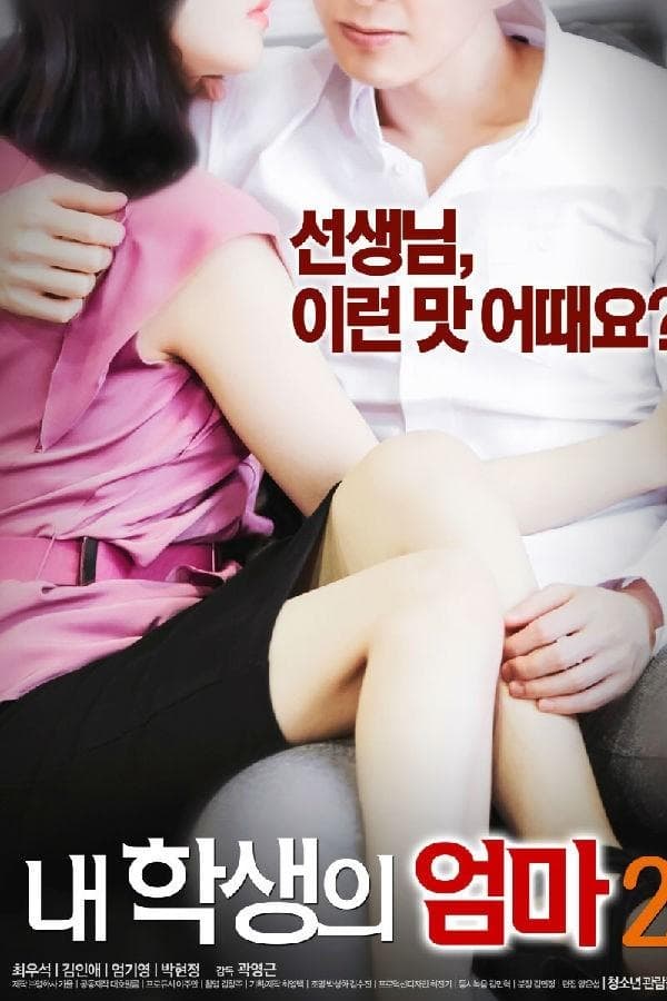 Cover of the movie My Student's Mom 2