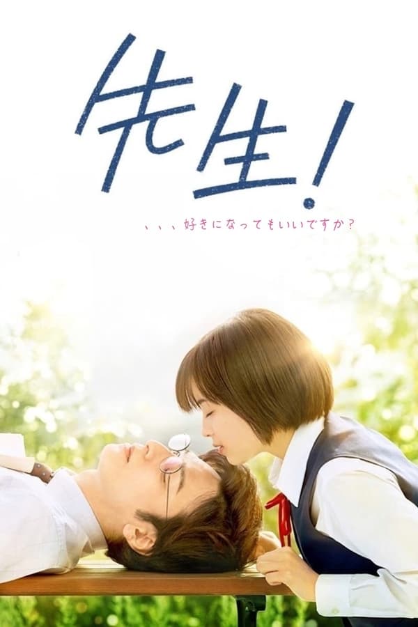 Cover of the movie My Teacher