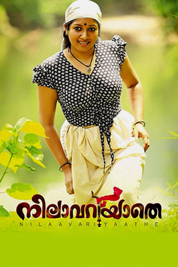 Cover of the movie Nilavariyathe