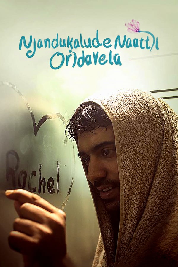 Cover of the movie Njandukalude Naattil Oridavela