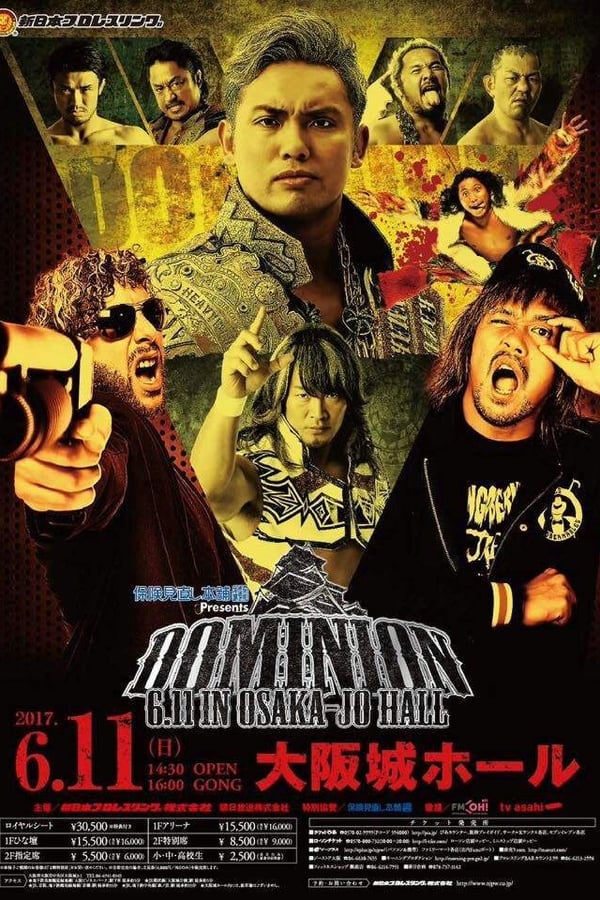 Cover of the movie NJPW Dominion 6.11 in Osaka-jo Hall