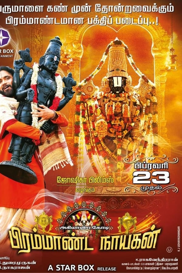 Cover of the movie Om Namo Venkatesaya