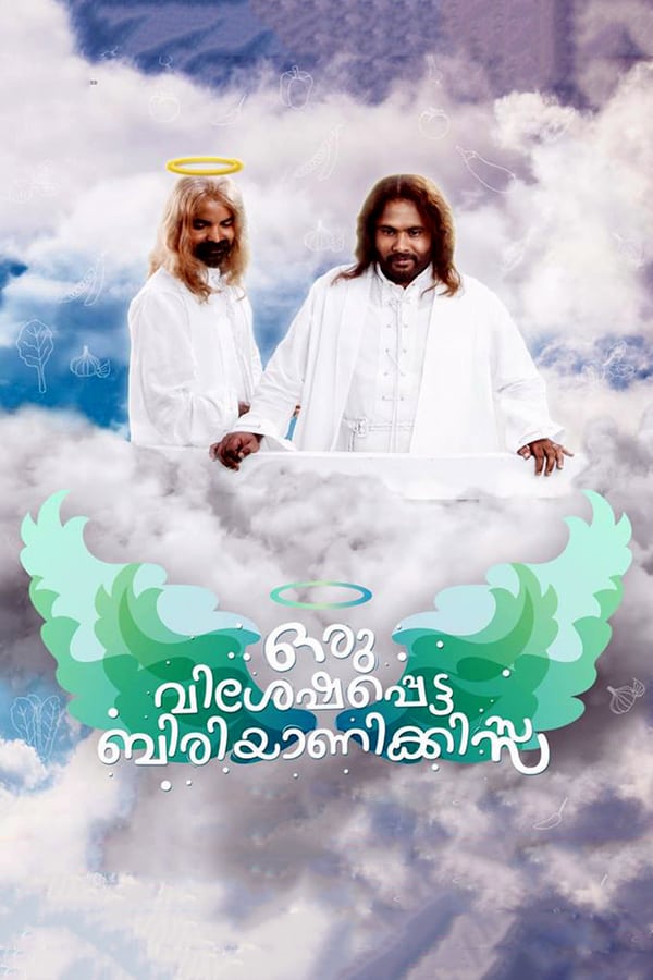 Cover of the movie Oru Visheshapetta BiriyaniKissa