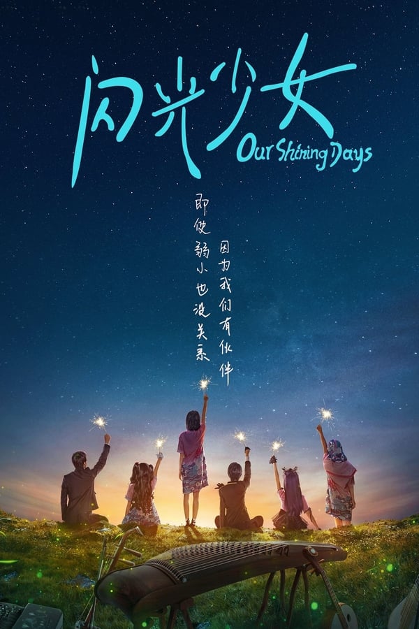 Cover of the movie Our Shining Days