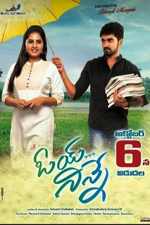 Cover of the movie Oye Ninne