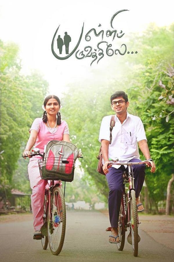 Cover of the movie Palli Paruvathile