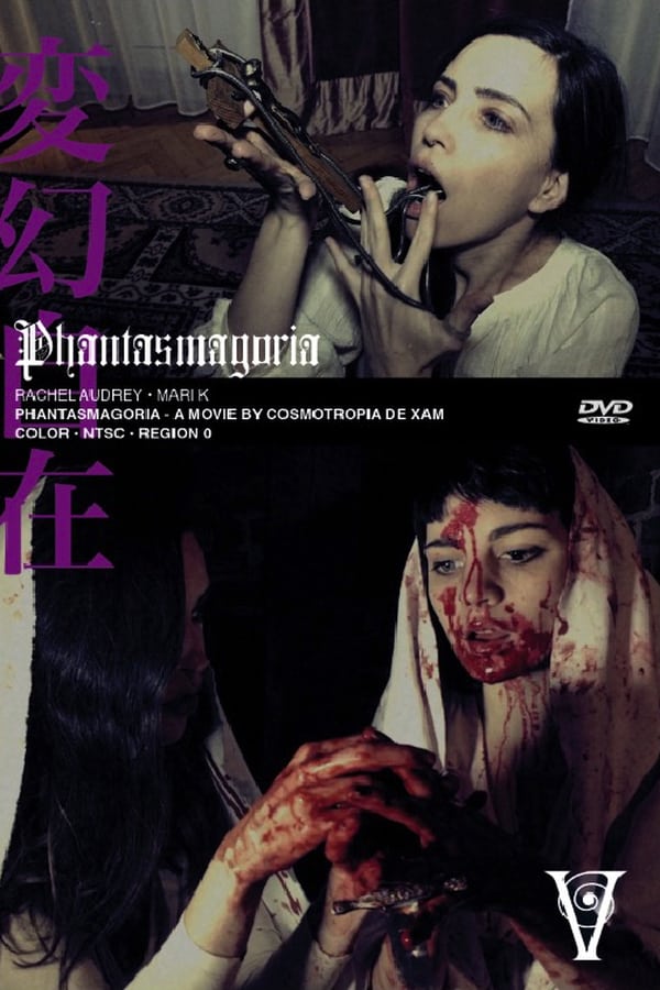 Cover of the movie Phantasmagoria