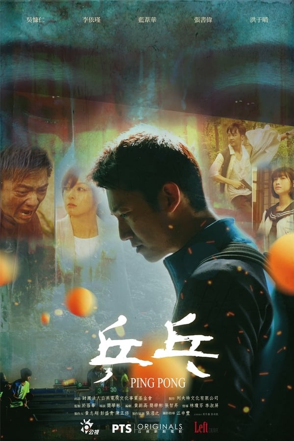 Cover of the movie Ping Pong