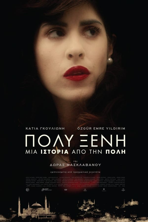 Cover of the movie Polyxeni