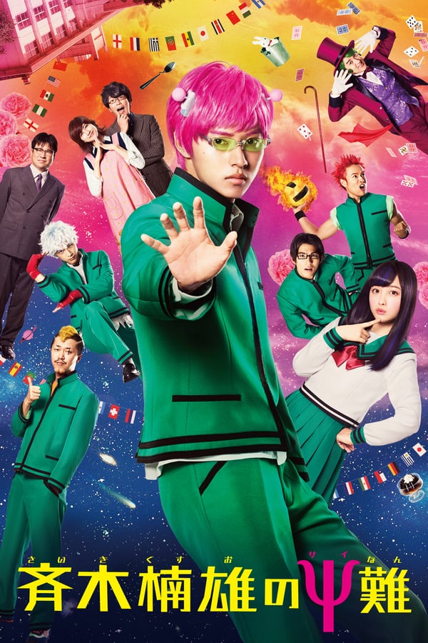 Cover of the movie Psychic Kusuo