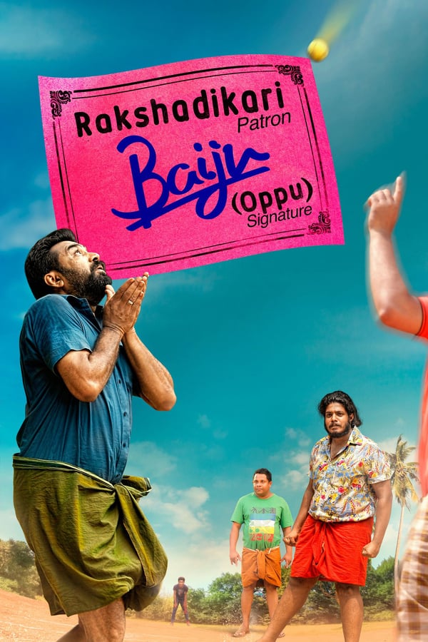Cover of the movie Rakshadhikari Baiju (Oppu)