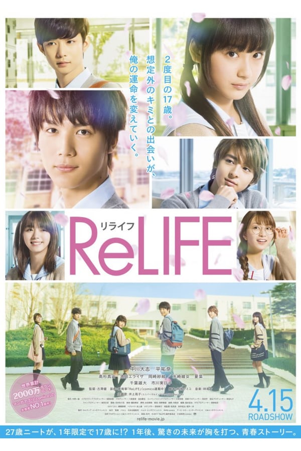 Cover of the movie ReLIFE