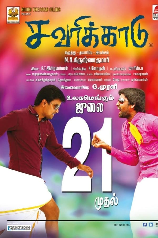 Cover of the movie Savarikkadu