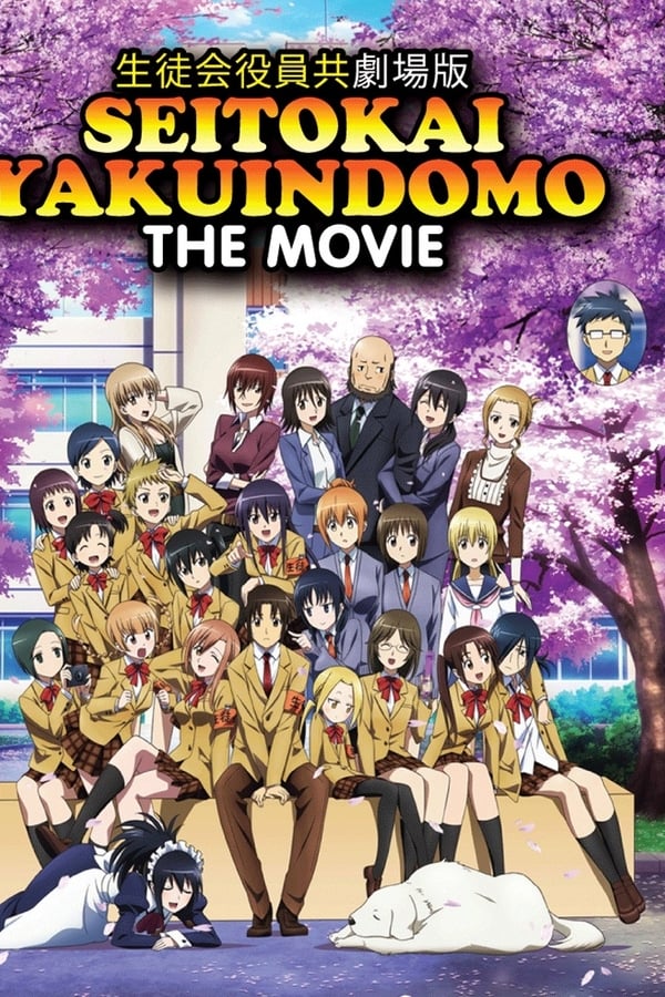 Cover of the movie Seitokai Yakuindomo the Movie