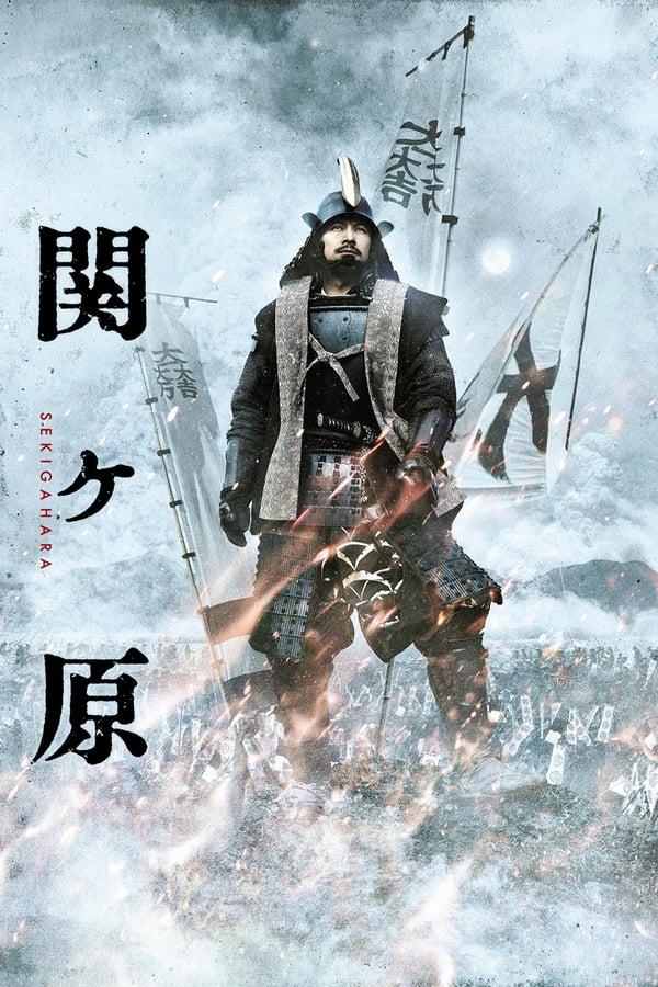 Cover of the movie Sekigahara