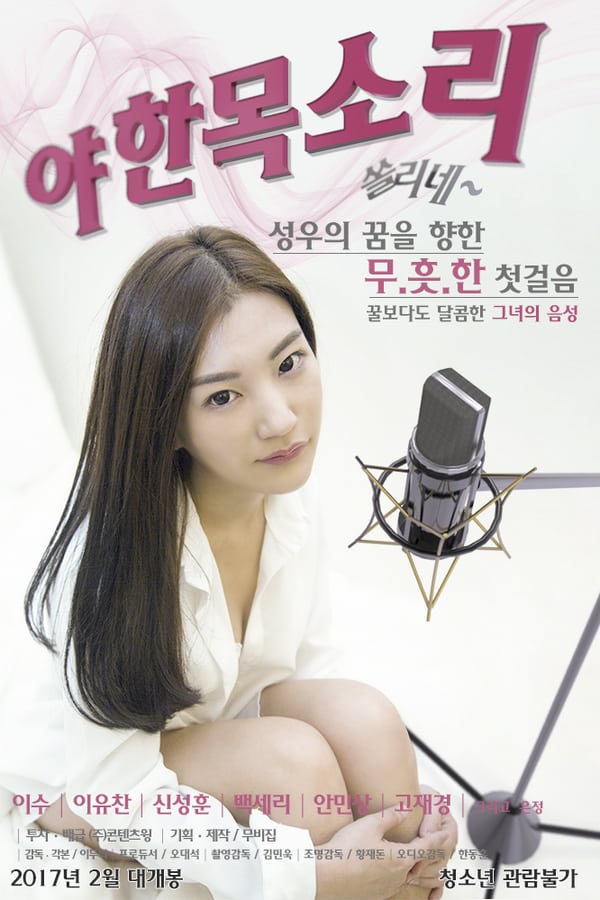 Cover of the movie Sexy Voice
