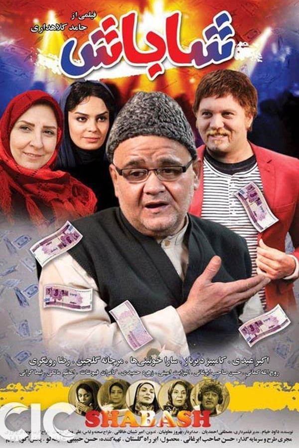 Cover of the movie Shabash