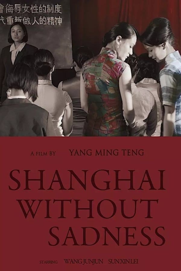 Cover of the movie Shanghai Without Sadness