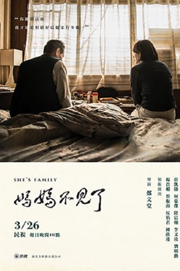 Cover of the movie She's Family