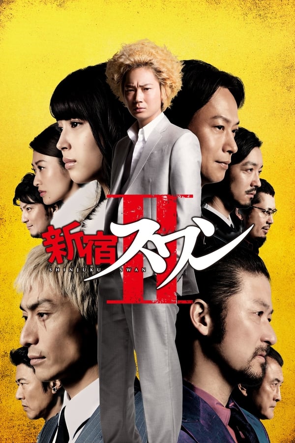 Cover of the movie Shinjuku Swan II