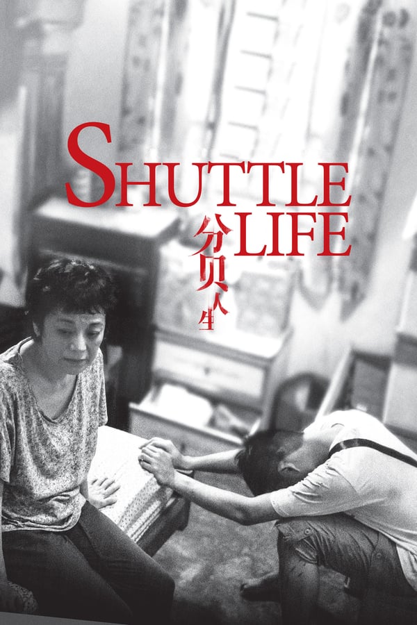 Cover of the movie Shuttle Life