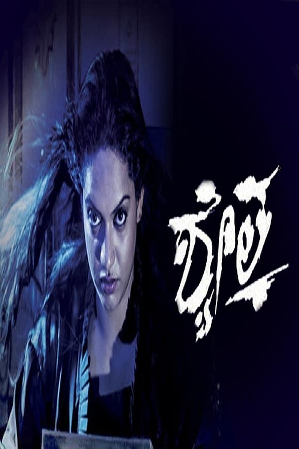 Cover of the movie Shwethaa