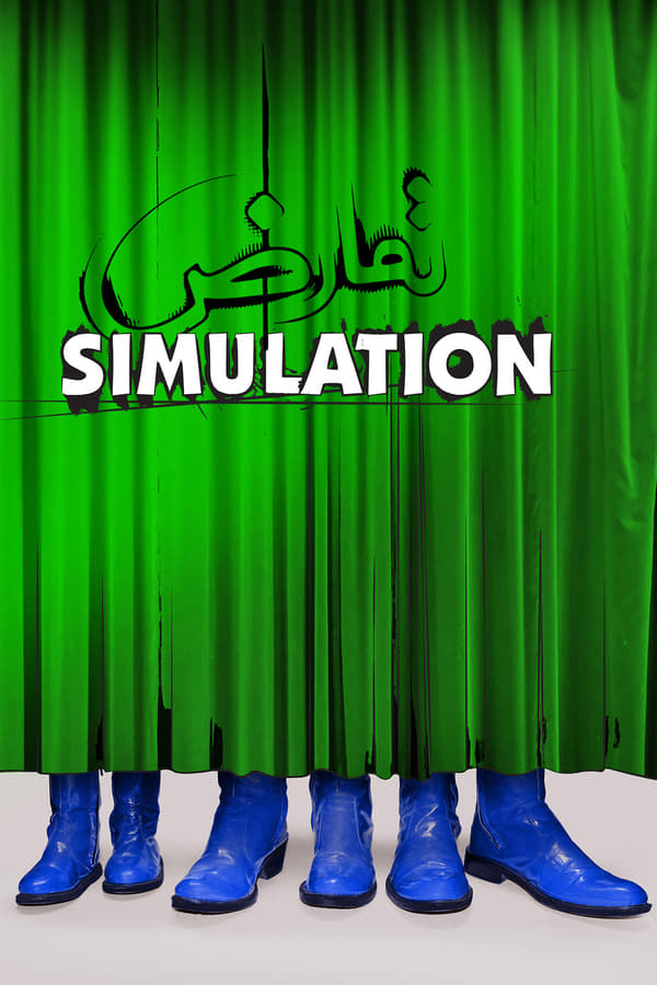 Cover of the movie Simulation