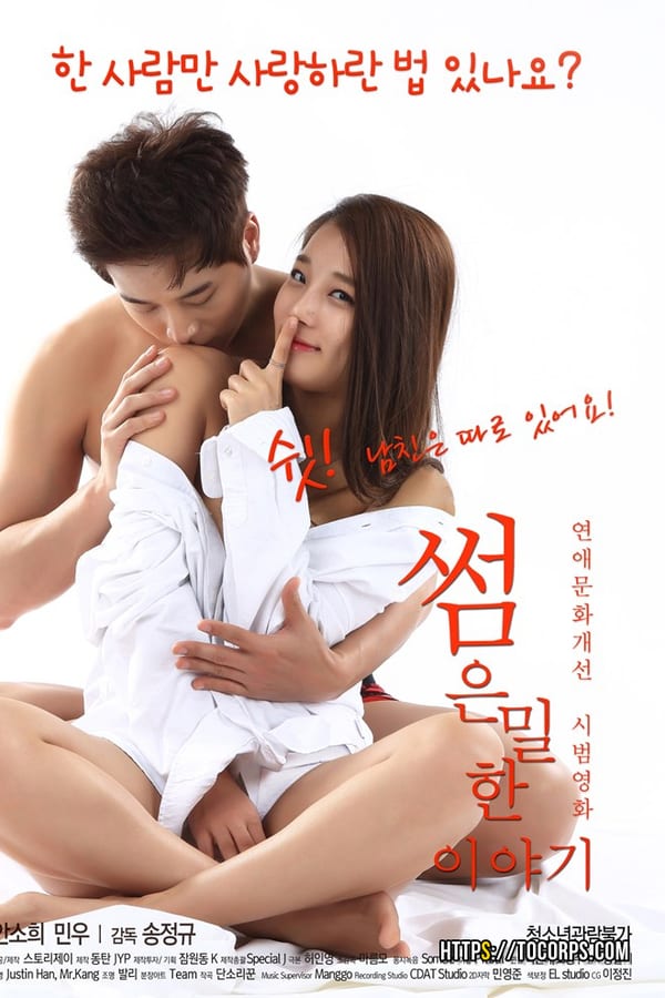 Cover of the movie Some: An Erotic Tale