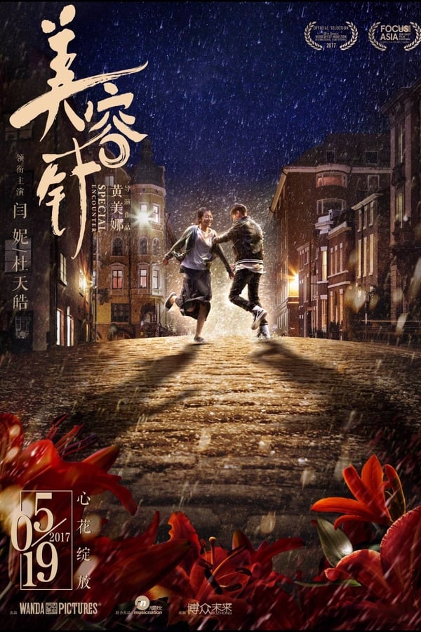 Cover of the movie Special Encounter