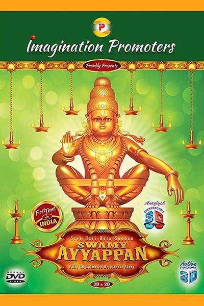 Cover of Sree Hari Hara Sudhan Swami Ayyappan