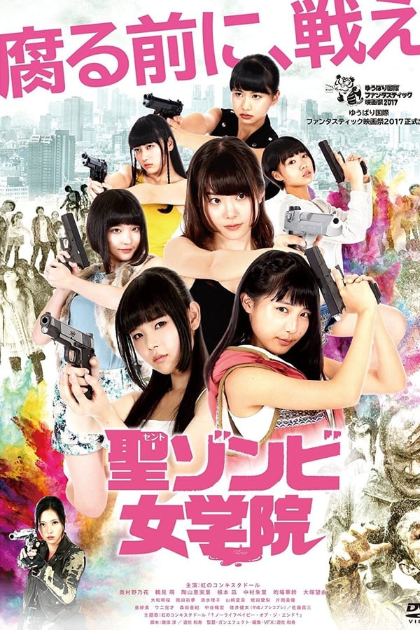 Cover of the movie St. Zombie Girls' High School
