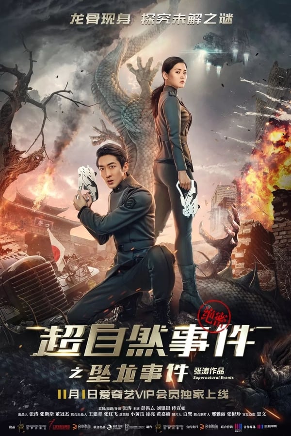 Cover of the movie Supernatural Events