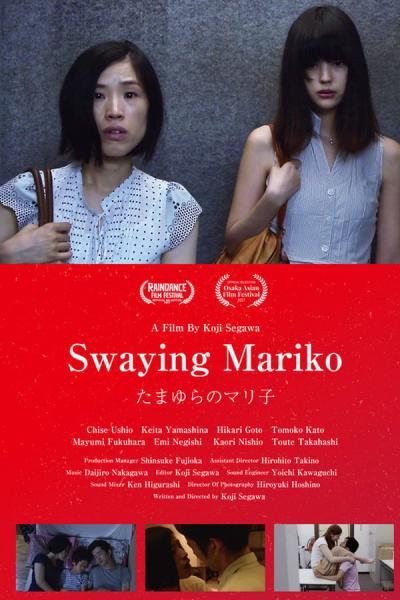 Cover of the movie Swaying Mariko